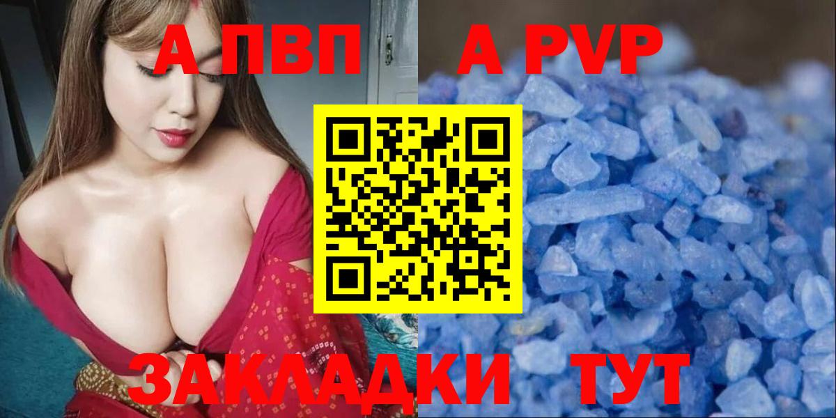 Alpha PVP Соль Балашов