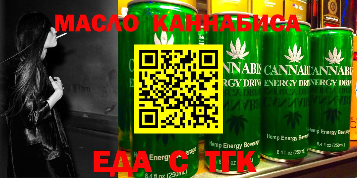 Canna-Cookies марихуана  Вход с VPN  Балашов 