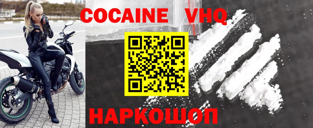 Кокаин Перу  Вход с VPN  Кокаин Columbia  КОКАИН  купить закладку  Балашов 