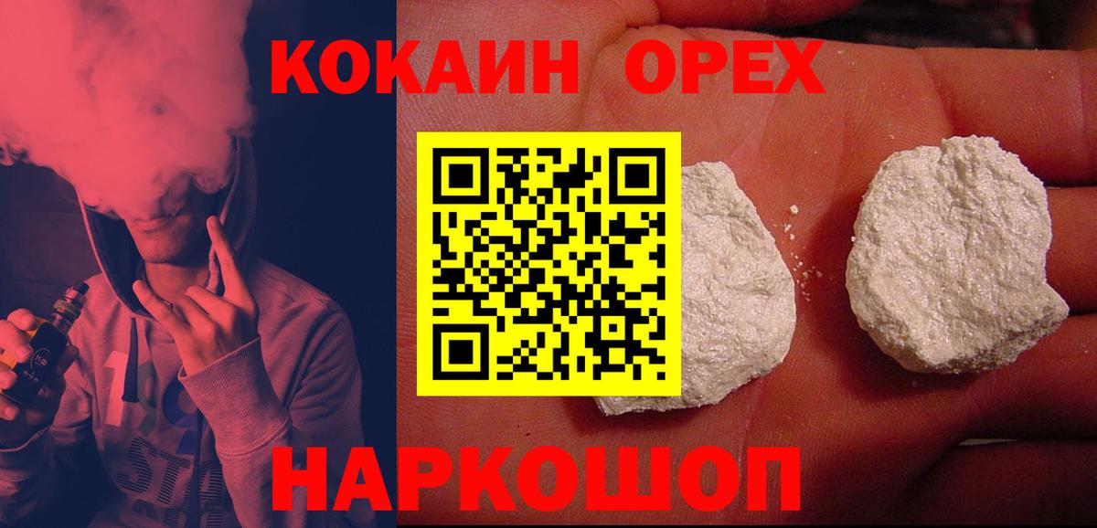 КОКАИН 99% Балашов
