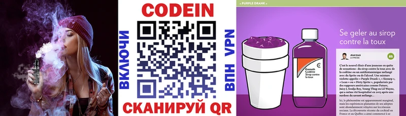 Кодеиновый сироп Lean напиток Lean (лин)  мега рабочий сайт  Балашов 