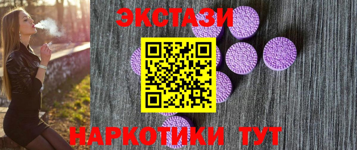 ЭКСТАЗИ 280 MDMA  Экстази 280 MDMA  Экстази  Балашов  Вход с VPN 