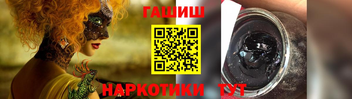 ГАШИШ hashish  Гашиш Изолятор  Вход с VPN  ГАШ  Балашов 