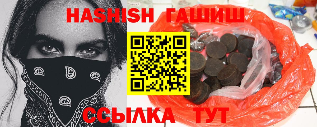 ГАШИШ гашик Балашов