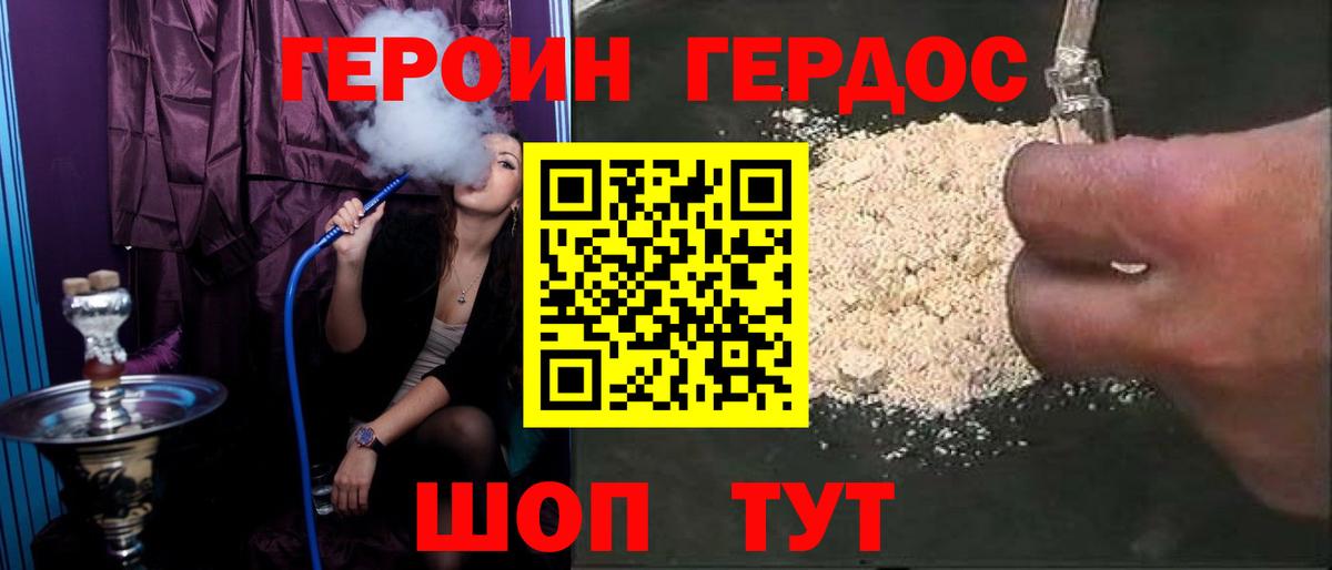 ГЕРОИН Афган Балашов