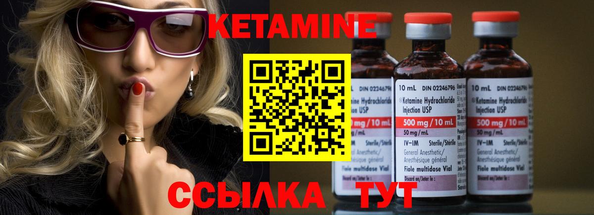 Кетамин VHQ  Вход с VPN  Балашов 