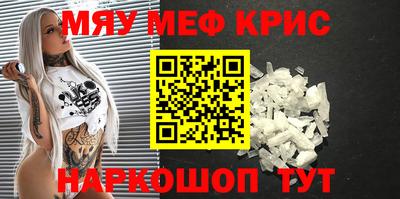 крисы Лениногорск