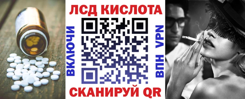 LSD-25 экстази кислота  купить   Балашов 