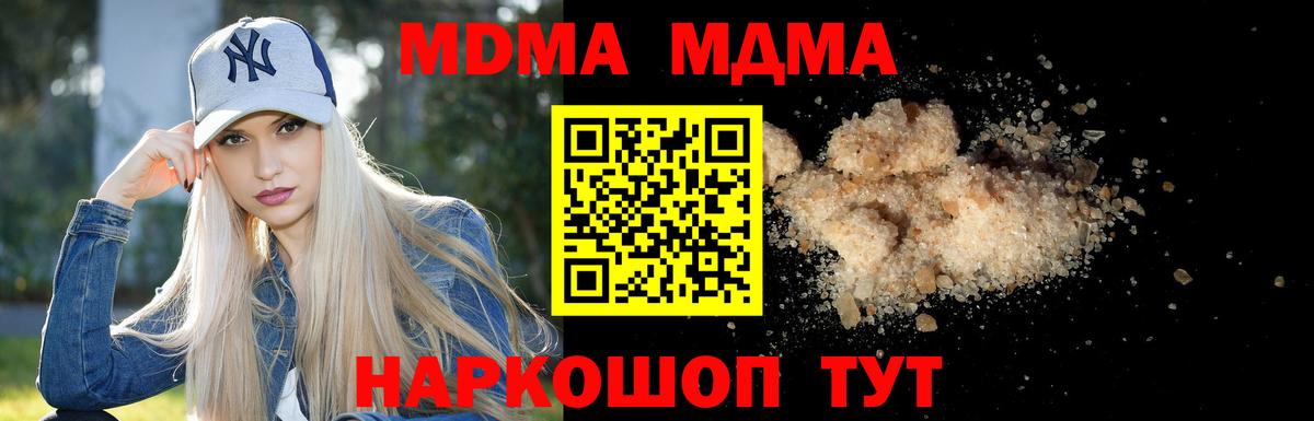 МДМА crystal Балашов