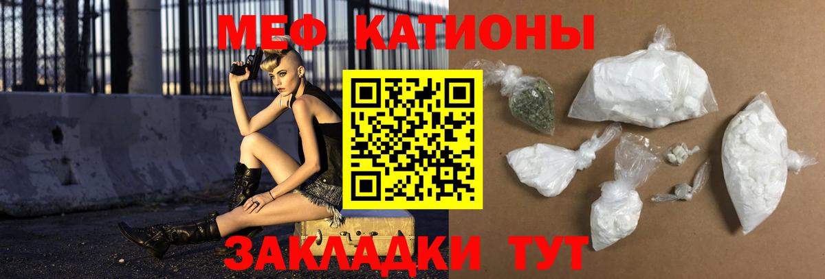 Мефедрон  Меф VHQ  Вход с VPN  Балашов  Мефедрон кристаллы 