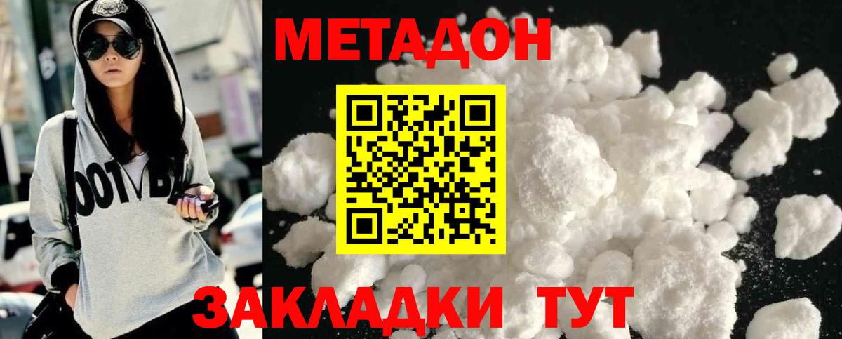 Метадон белоснежный  Вход с VPN  Балашов 