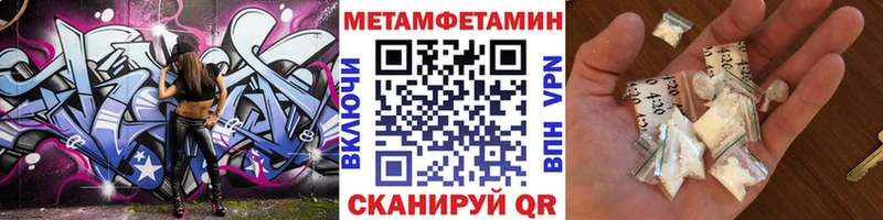 Метамфетамин витя  Балашов 