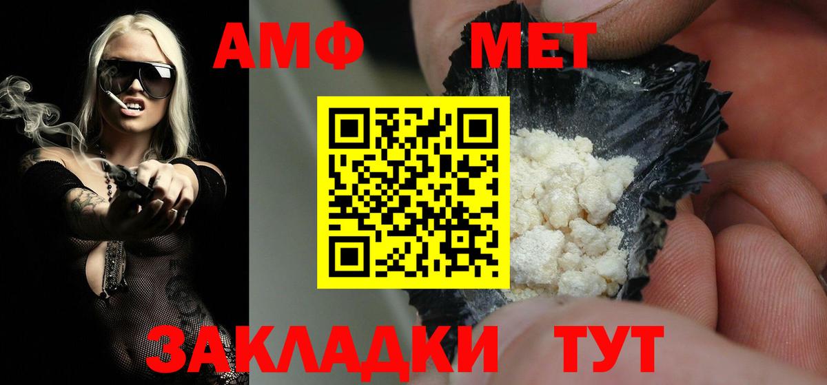 Балашов  МЕТАМФЕТАМИН Methamphetamine  Вход с VPN 