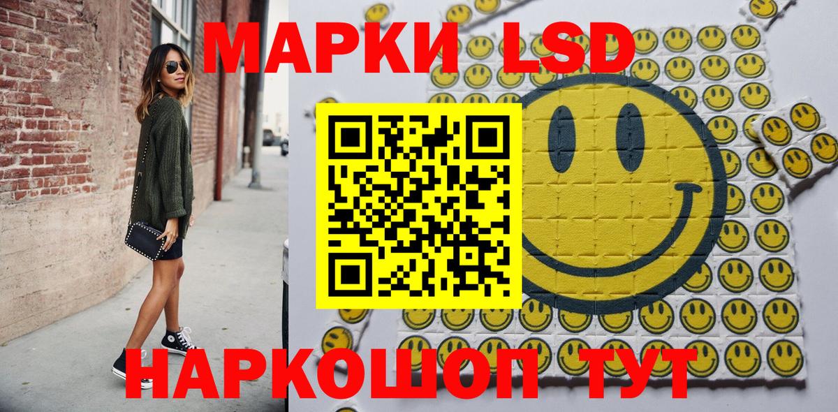 Марки 25I-NBOMe 1500мкг Балашов