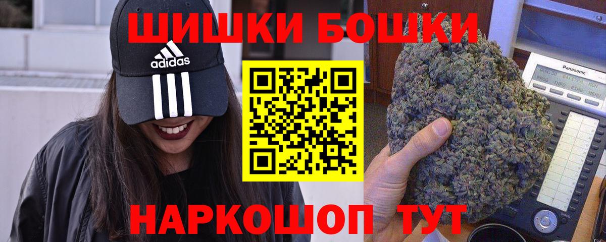 Канабис Ganja Балашов